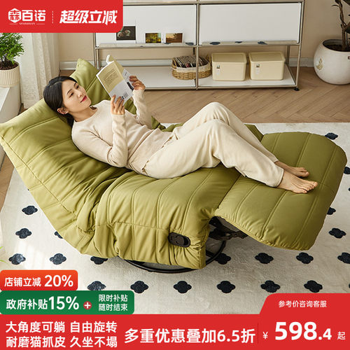 毛毛虫电动沙发单人可睡懒人沙发
