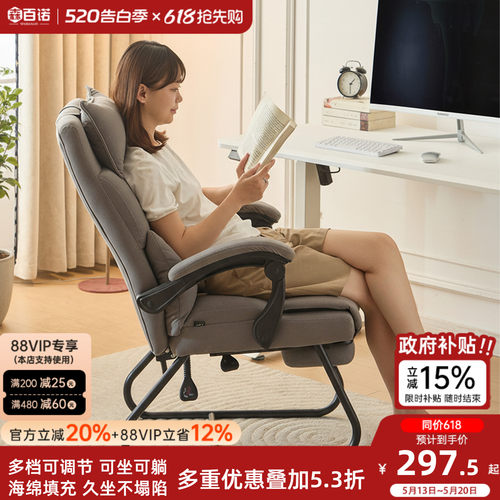 弓形电脑椅家用办公椅舒适椅子