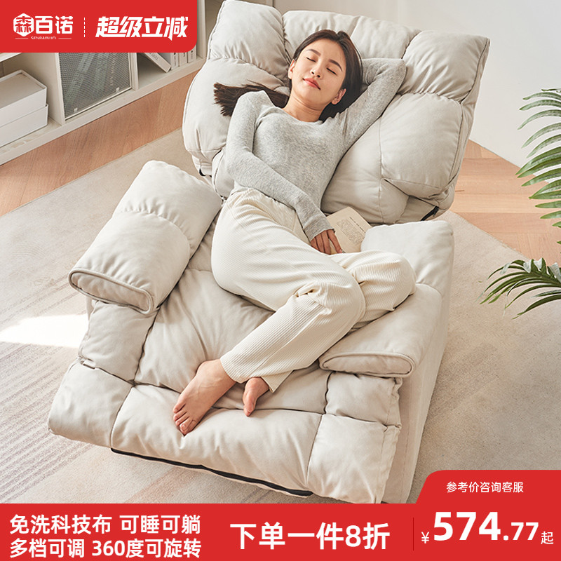 懒人沙发多功能家用可躺可睡摇椅转椅休闲太空沙发舱单人沙发椅子