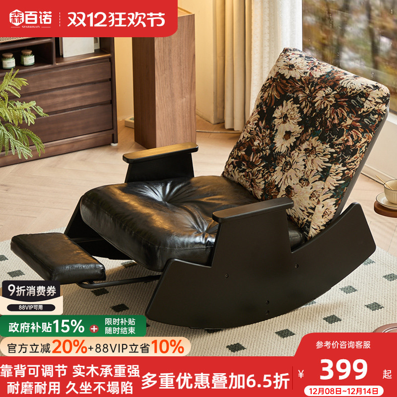 中古风实木摇摇椅客厅懒人躺椅