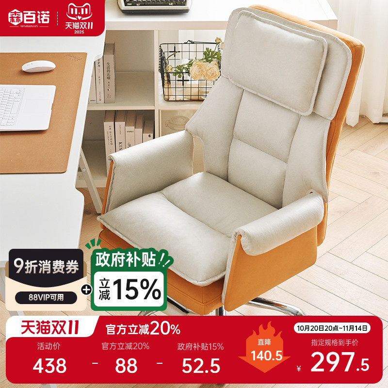 电脑椅家用舒适靠背卧室书房