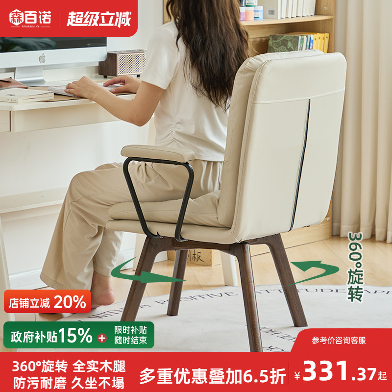 电脑椅舒适久坐单人沙发椅