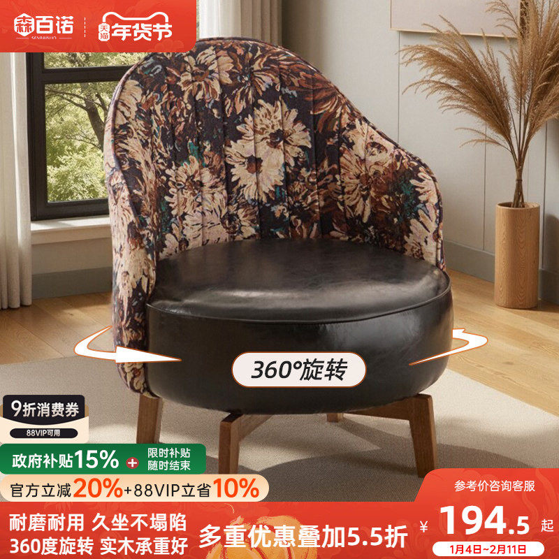 家用单人沙发实木休闲椅子客厅舒适旋转座椅久坐沙发椅卧室靠背椅