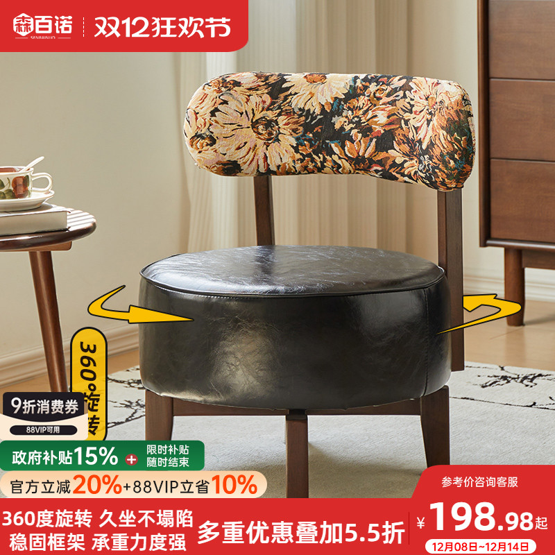 实木沙发椅客厅舒适旋转座椅