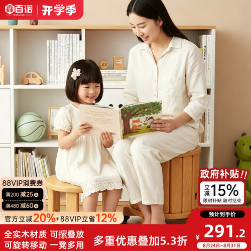 实木万向轮四合一儿童叠叠凳