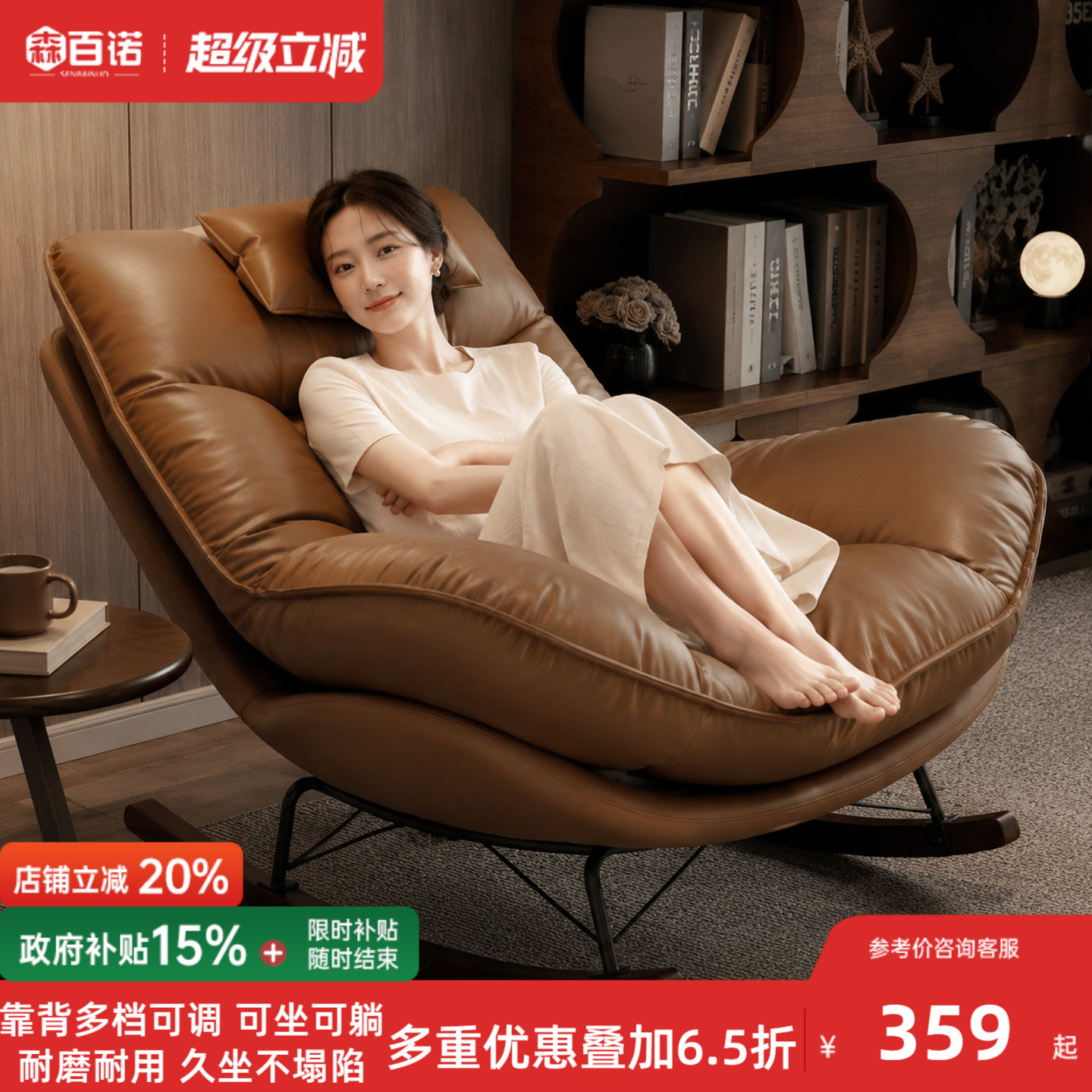 单人沙发椅成人休闲椅摇摇椅图片
