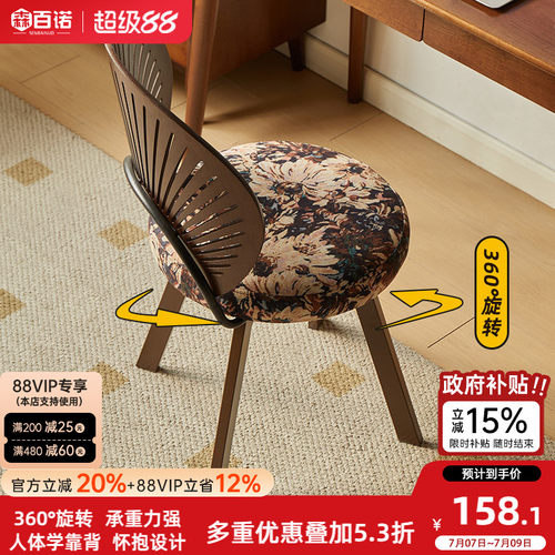 家用客厅餐桌椅中古风旋转贝壳椅