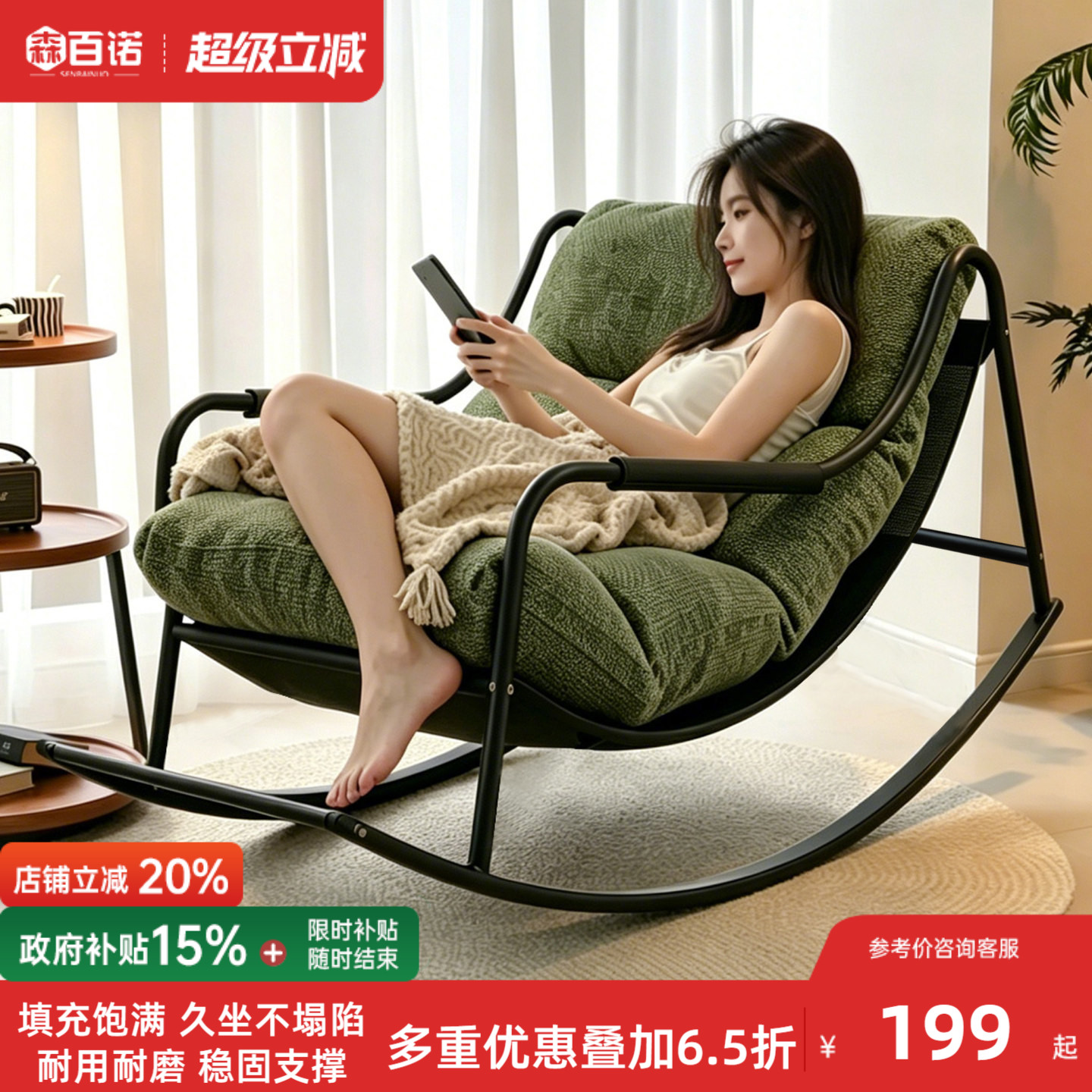 成人可躺可睡懒人摇椅图片