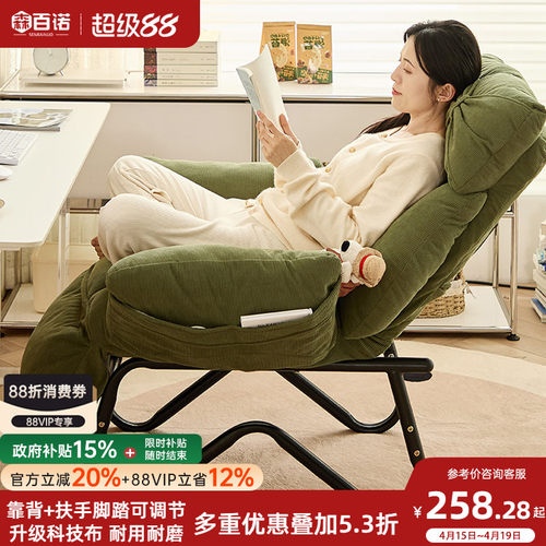 电脑椅舒适久坐可睡可躺懒人椅