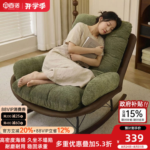 家用懒人可躺可睡单人摇椅