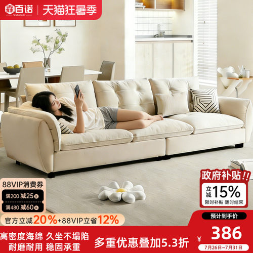 奶油风轻奢小户型云朵布艺沙发