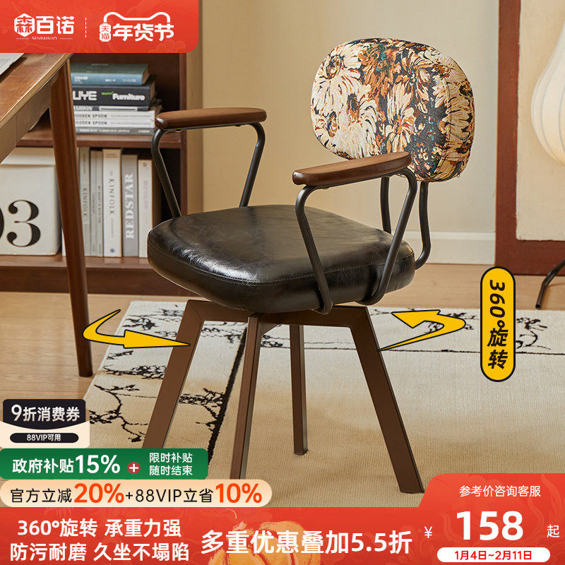 电脑椅家用卧室化妆凳久坐书房办公书桌椅靠背椅旋转座椅休闲椅子