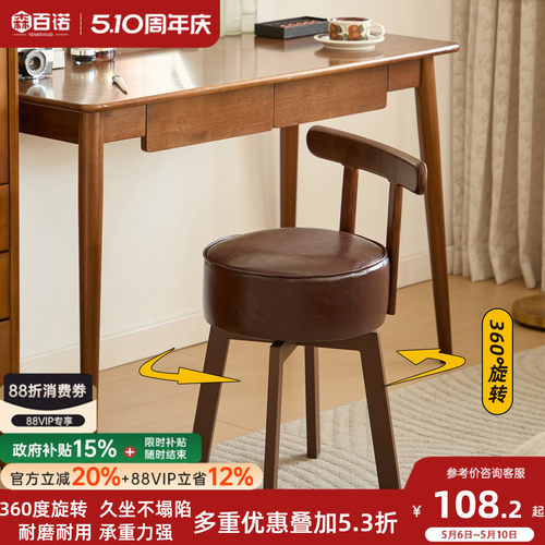 中古风可旋转靠背梳妆凳轻奢卧室