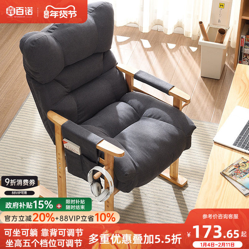 靠背电脑沙发椅家用电竞懒人椅电脑椅升降可调节椅子办公书桌座椅