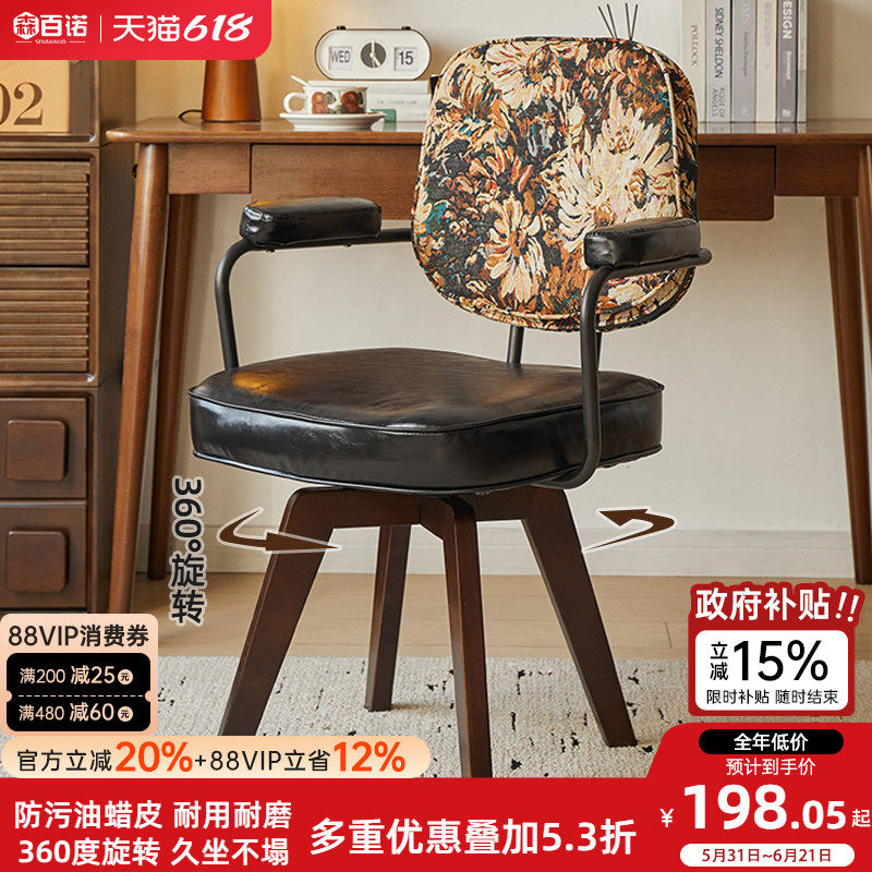 电脑椅家用舒适学习椅子靠背椅宿舍电竞可旋转座椅久坐书桌办公椅