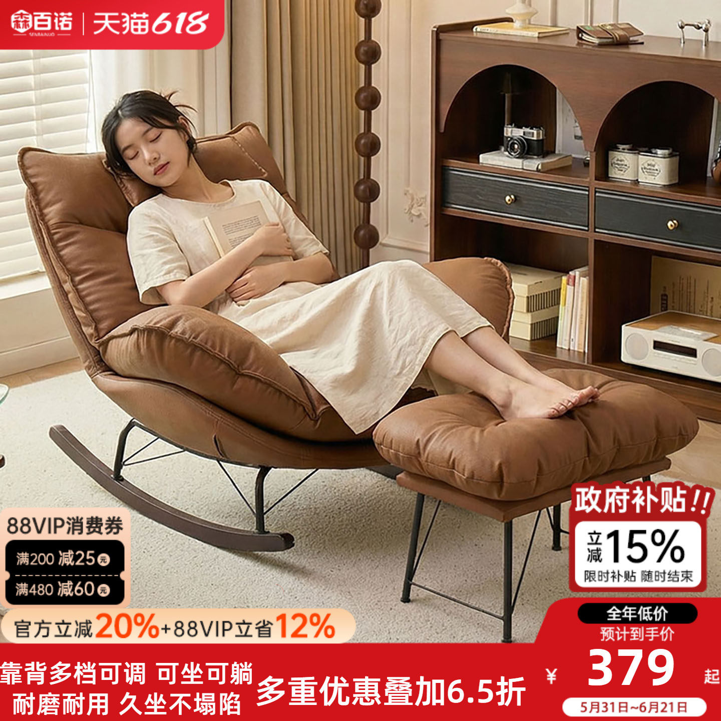 摇摇椅2026新款躺椅客厅轻奢懒人沙发椅子可睡觉家用阳台休闲摇椅
