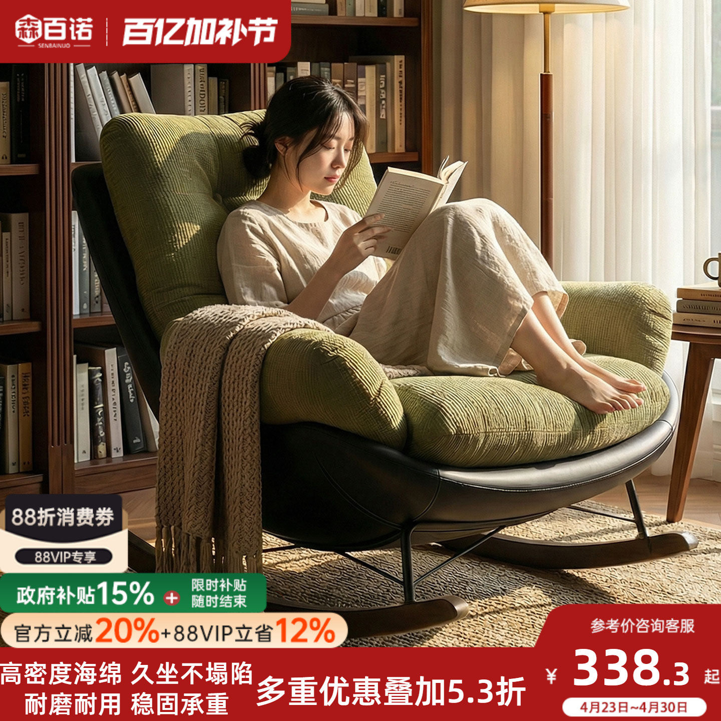 家用摇椅可睡可躺休闲椅客厅轻奢单人椅子阳台躺椅懒人沙发摇摇椅