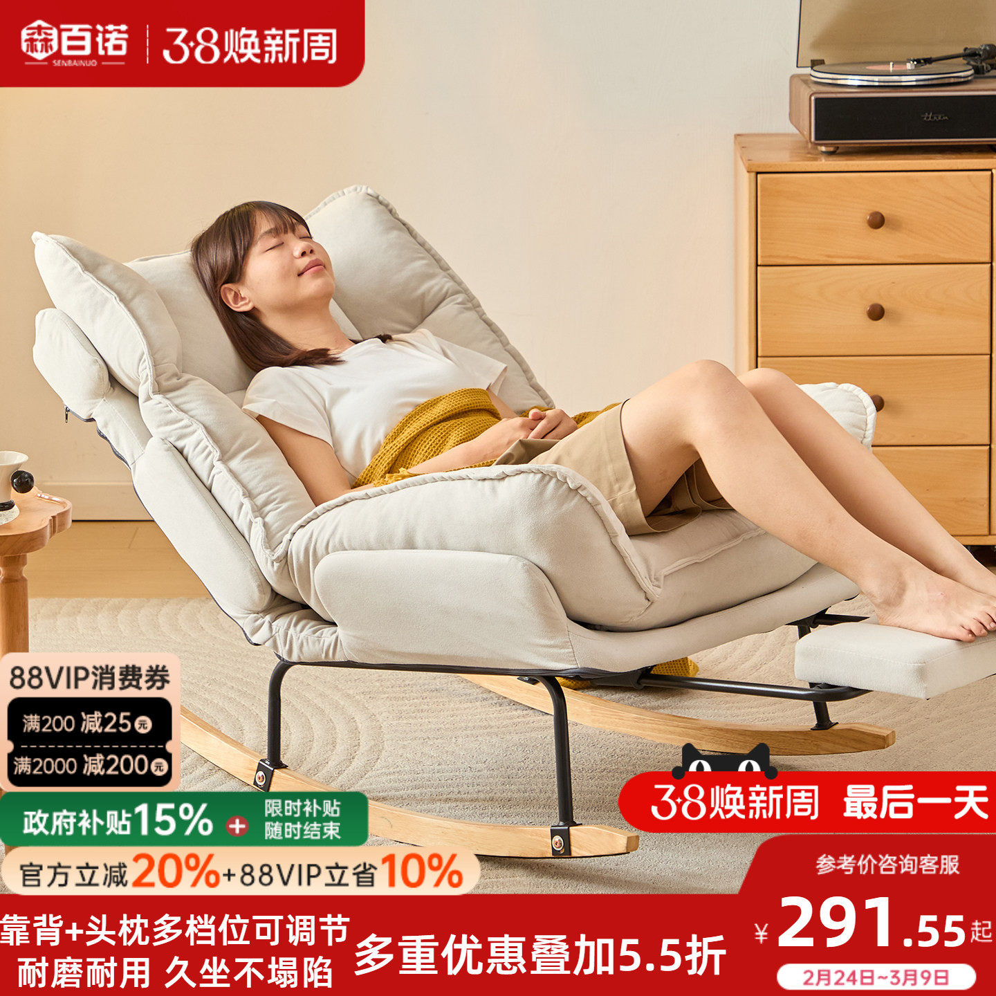 摇摇椅大人躺椅家用阳台休闲椅子客厅折叠懒人沙发椅舒适久坐摇椅