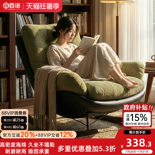 家用轻奢可睡可躺单人摇椅