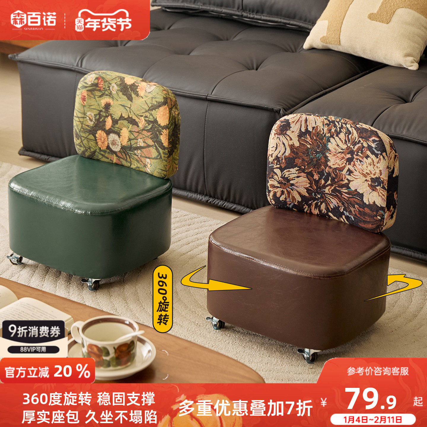 家用实木矮凳客厅沙发凳门口换鞋凳可移动软包椅卧室万向轮小椅子,住宅家具,其它凳子,淘宝优惠券,粉丝福利购,淘宝优惠卷