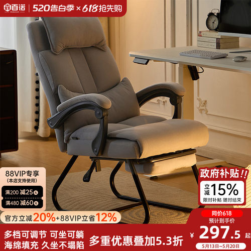 弓形电脑椅家用办公椅舒适电竞椅