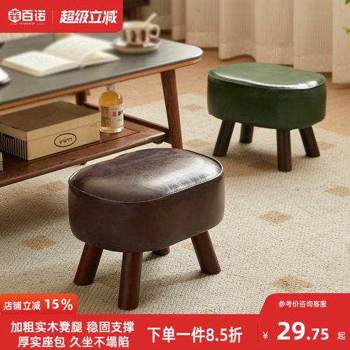 家用实木小凳子客厅茶几沙发脚凳