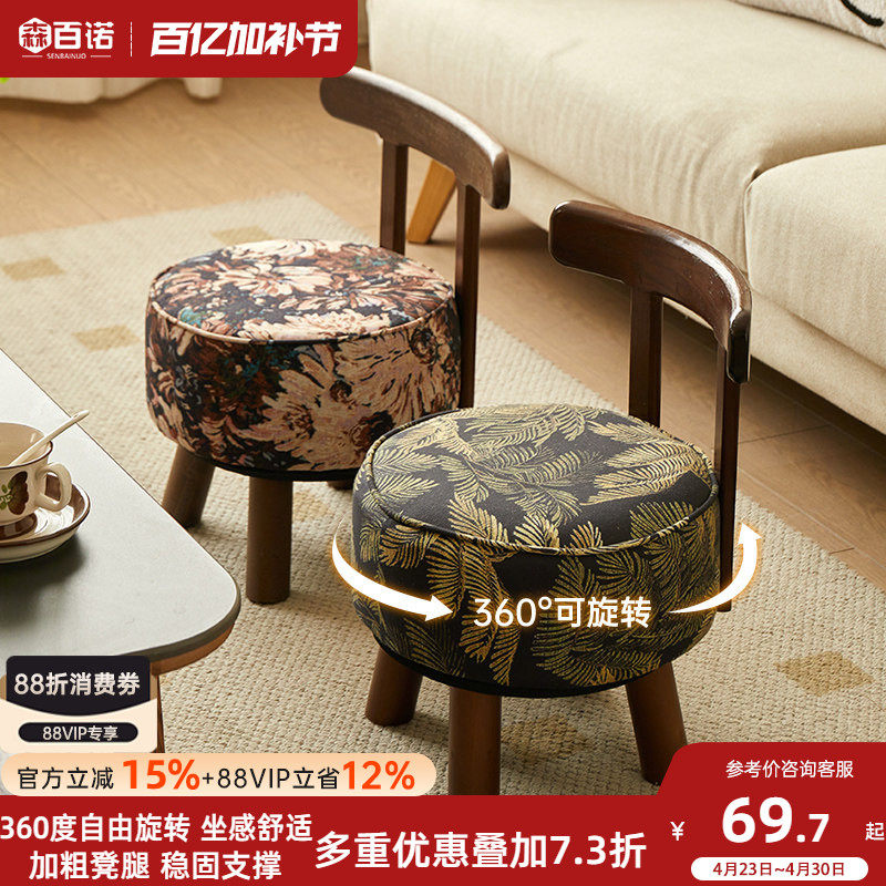 实木可旋转小椅子客厅小凳子门口换鞋凳家用板凳靠背矮凳休闲凳子