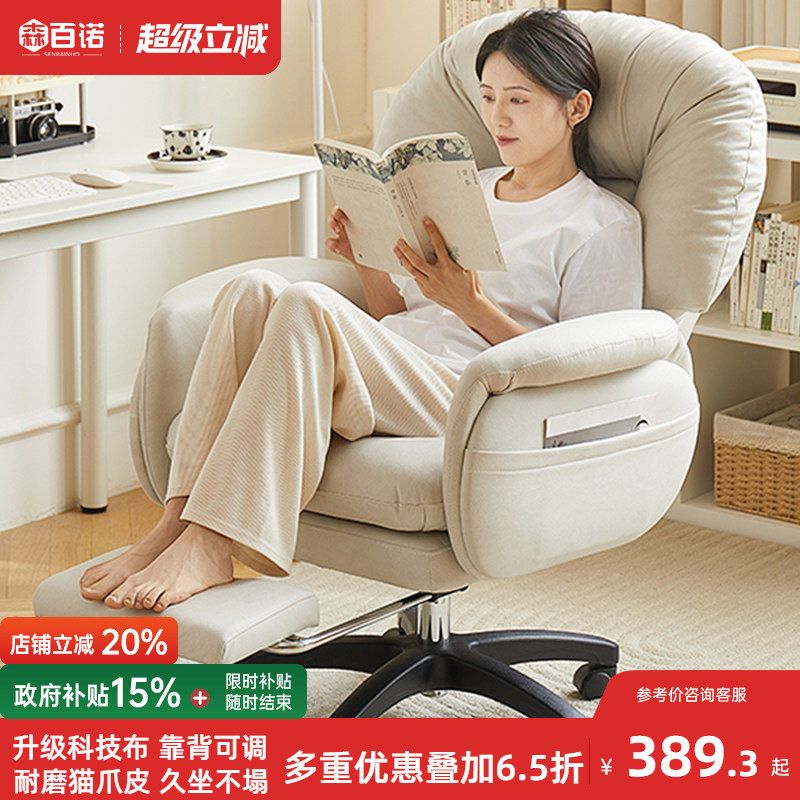 电脑椅舒适家用沙发椅可躺老板椅书房靠背办公椅卧室久坐书桌椅子