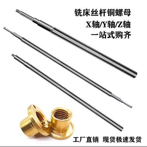 台湾炮塔铣床世旻丝杆铜套螺母3号4号机床配件X轴Z轴Y轴捷甬达