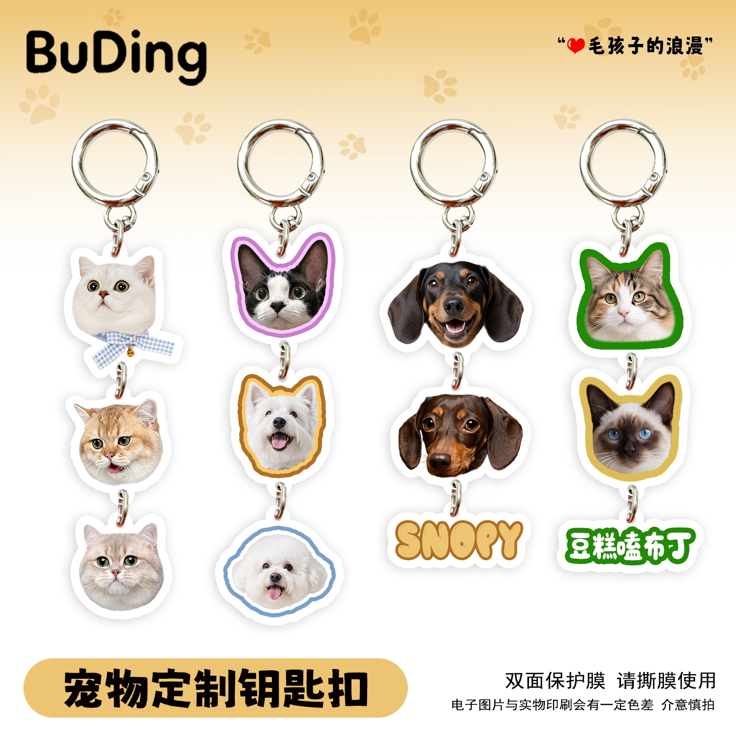宠物定制钥匙扣亚克力照片定制挂件手机链包挂猫咪狗狗萌宠周边图片