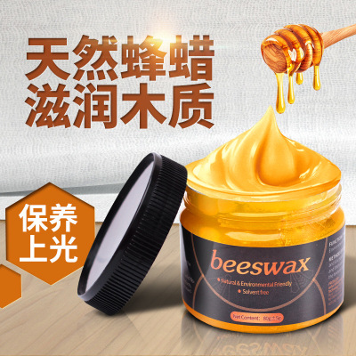 纯天然蜂蜡木用蜂蜡红木家俱护理保养黄蜂蜡木地板软木保护土蜂腊