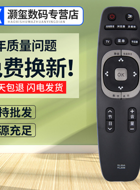 灏玺适用于适用长虹电视遥控器RL89B LED39C2000 LED42C2000 LED49C1080N