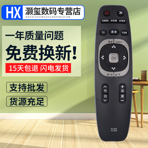 灏玺适用于适用长虹电视遥控器RL89B LED39C2000 LED42C2000 LED49C1080N