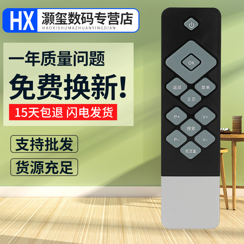 灏玺适用于用于创维coocaa 电视 K50j K50 A55 K49 K40 42K1Y创维酷开遥控器