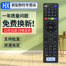 灏玺适用于中国电创维E8205 E900-S E910 E950 E310 IPTV网络机顶盒遥控器