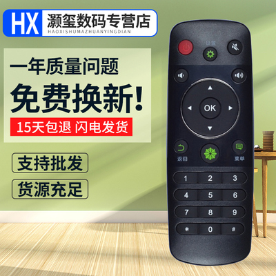 灏玺适用于适用于海信电视遥控器CN3A56 LED65K3500 LED65W20 LED70/75W20