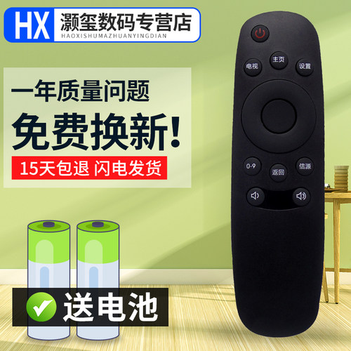 灏玺适用于长虹CHIQ启客电视遥控器RID810 32D2000N 39D2000N 43D2000N