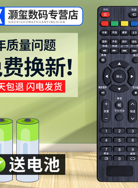 灏玺适用于适用于TCL乐华电视遥控器32S310 32X600 50S660 LED39C310A S300