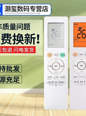 适用于华凌智联美的空调遥控N8HL1 RN10L2(B2HS)/BG-H 06E(2HS)