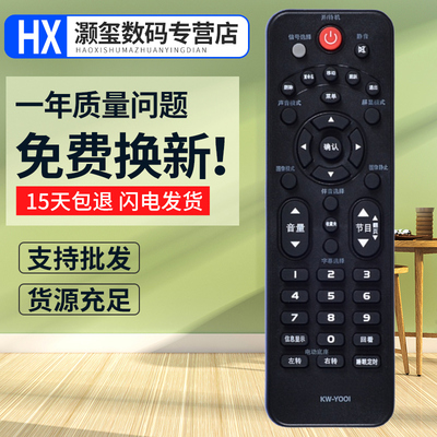 灏玺适用于适用于康佳液晶电视遥控器KW-Y001 LED32/42E330CE LED37F3300E