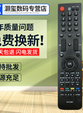 灏玺适用于适用海信电视遥控器CN-31658 LED40T28GPN LED46/55T28GPN