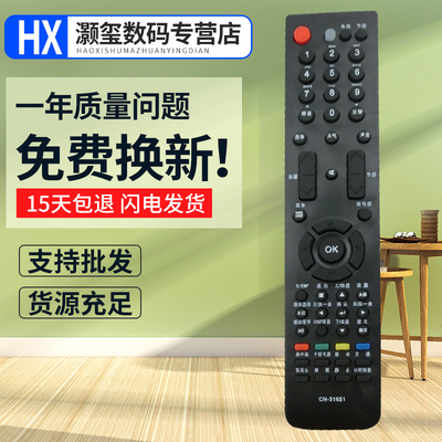 灏玺适用于适用海信电视遥控器CN-31658 LED40T28GPN LED46/55T28GPN