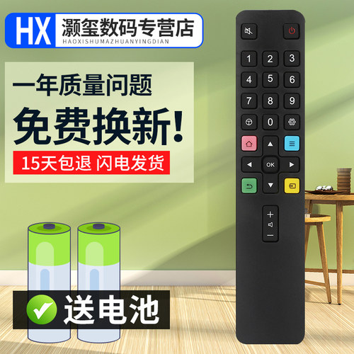 灏玺适用于适用于全新 TCL 43D6 49D6 50D6 55D6 65D6 网络智能电视遥控器