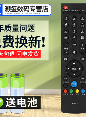 灏玺适用于创维液晶电视机遥控器 42E710U 49E710U 55E710U 49G8200 55G8200