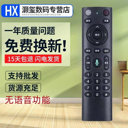 灏玺遥控器万能通用款式