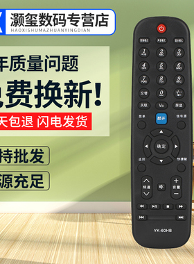 灏玺适用于适用于创维电视遥控器YK-60HB 26S16HM 24S16HM 26S16IW 24S15HM