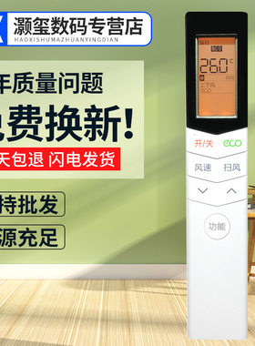 灏玺适用于适用美的空调遥控器RN08B/BG KFR-35GW/BP3DN8Y-DA200(B1)(FQ