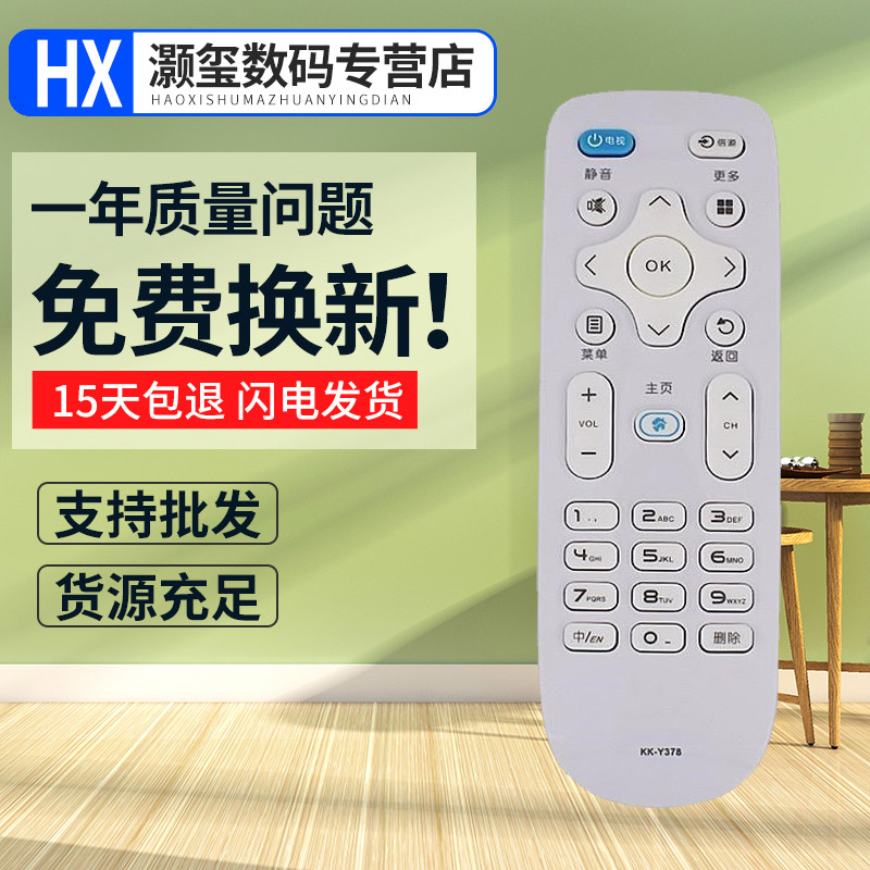 灏玺适用于适用康佳电视遥控器LED32M3000A LED40/43M3000A