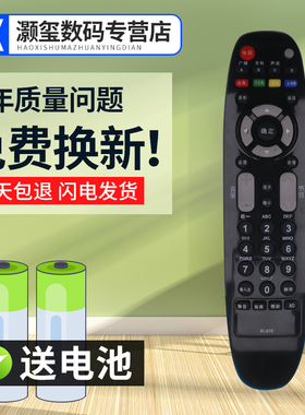 灏玺适用于适用长虹RL67E平板3D液晶电视机遥控器 LED24A4000iV 3D42A2000iV