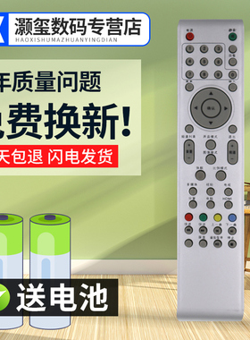 灏玺适用于适用leader统帅电视遥控器HTR-T07 L26T3 LE32MUK1 MUF3 LC32MUK2